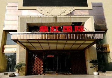 青岛市商务KTV少爷哪家最开放-鼎红国际KTV消费价格玩乐点评