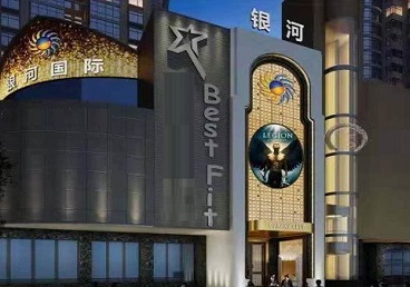 青岛市KTV荤台花场男公关服务好-银河国际KTV花场消费点评